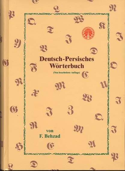 Deutsch Persisch Wörterbuch